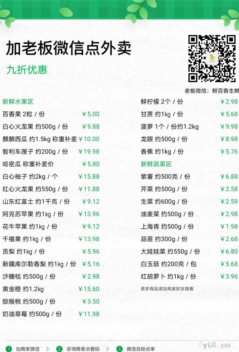 招聘社区团购团长